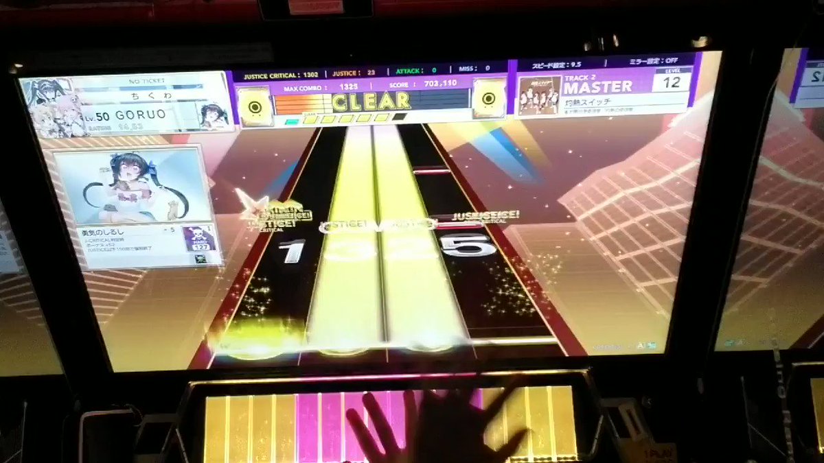 灼熱スイッチAJ!灼熱の卓球娘好きだったんだけど周りで見てた人あまり居なかったんだよな…#CHUNITHM 灼熱スイッチAJ!灼熱の卓球娘好きだったんだけど周りで見てた人あまり居なかったんだよな…#CHUNITHM
