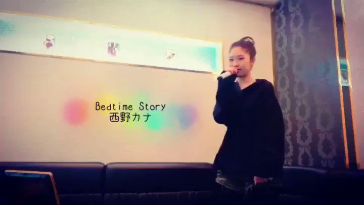 🛏😘🎤かながカナを歌うの巻#かなうた#bedtimestory#西野カナ#3D彼女リアルガール #cover#歌ってみた 🛏😘🎤かながカナを歌うの巻#かなうた#bedtimestory#西野カナ#3D彼女リアルガール #cover#歌ってみた