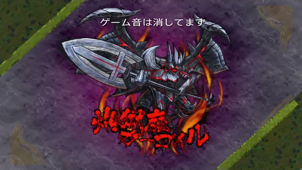 ps4 ptガゴ獄最速#鬼斬 ps4 ptガゴ獄最速#鬼斬