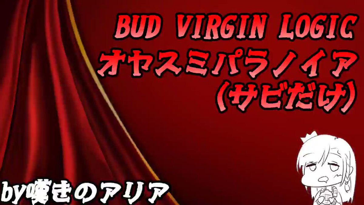 なんか今日なーーーんもしてないので、SHOW BY ROCK!!の大好きなグループ『BUD VIRGIN LOGIC』の なんか今日なーーーんもしてないので、SHOW BY ROCK!!の大好きなグループ『BUD VIRGIN LOGIC』の