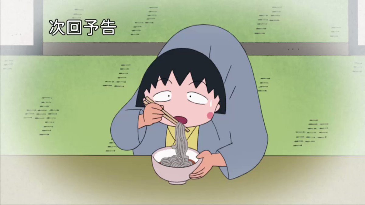 今日の「ちびまる子ちゃん」は『まる子、洗車を手伝う』『まる子、おもしろ言葉をしゃべる』の2本だよ。みびてべねべ!放送は夕 今日の「ちびまる子ちゃん」は『まる子、洗車を手伝う』『まる子、おもしろ言葉をしゃべる』の2本だよ。みびてべねべ!放送は夕