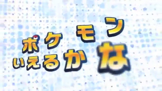 「ポケモンいえるかな」知ってる人いるかな?小さい頃フルで頑張って覚えてたwwww 「ポケモンいえるかな」知ってる人いるかな?小さい頃フルで頑張って覚えてたwwww