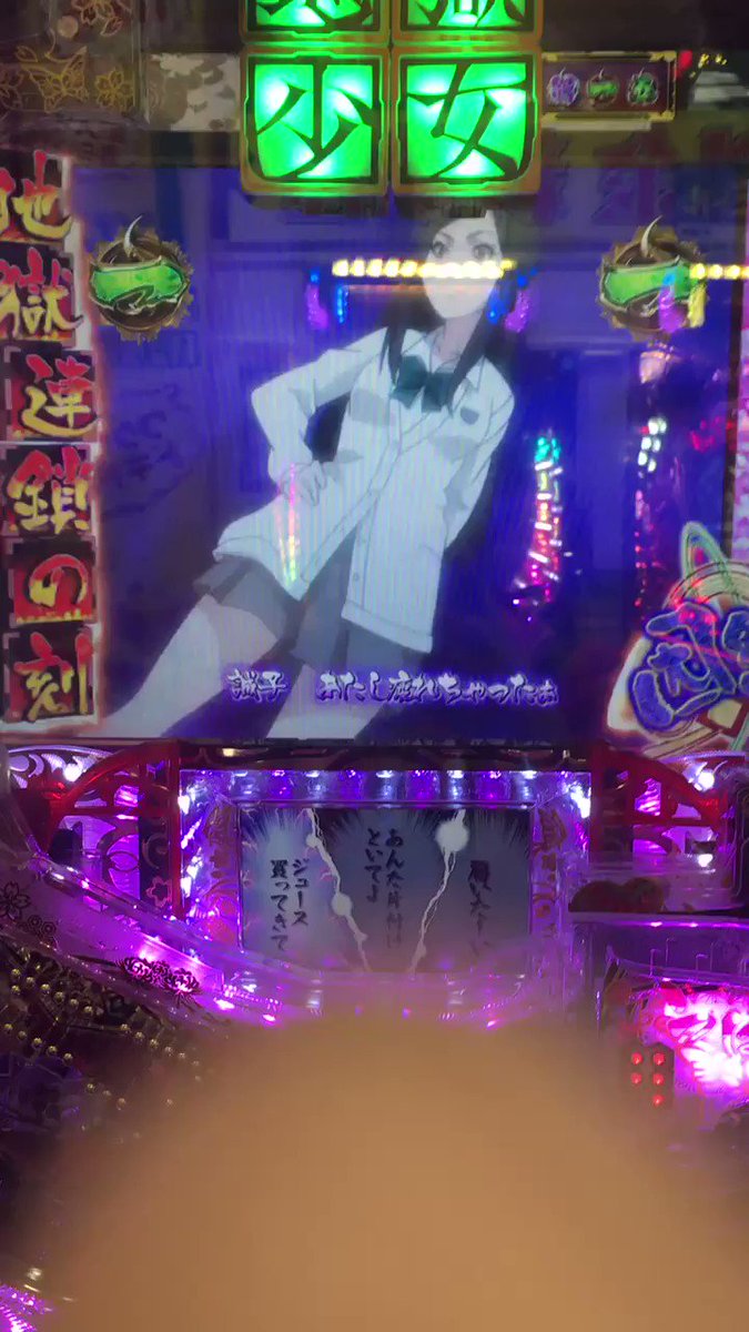 地獄少女!!このリーチありえんやろ!長いって! 地獄少女!!このリーチありえんやろ!長いって!