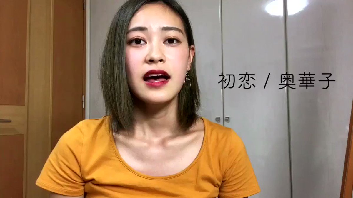 【 たまゆら カバー曲】#003初恋 / 奥華子#たまゆら#わたもも#初恋#奥華子#歌ってみた#カバー曲 【 たまゆら カバー曲】#003初恋 / 奥華子#たまゆら#わたもも#初恋#奥華子#歌ってみた#カバー曲