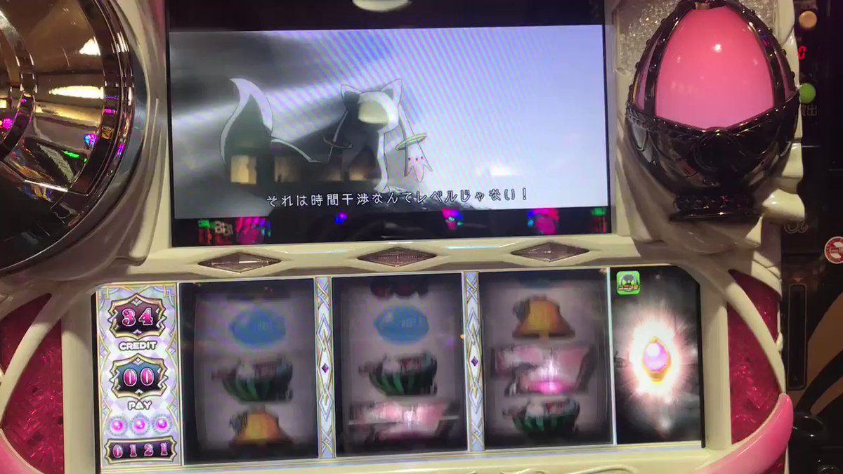 体調をよくするためパチ屋いってまどマギでフリーズの1/98304引いたのに負けたわ!!もう勝てるわけないやん!!もうパチ 体調をよくするためパチ屋いってまどマギでフリーズの1/98304引いたのに負けたわ!!もう勝てるわけないやん!!もうパチ