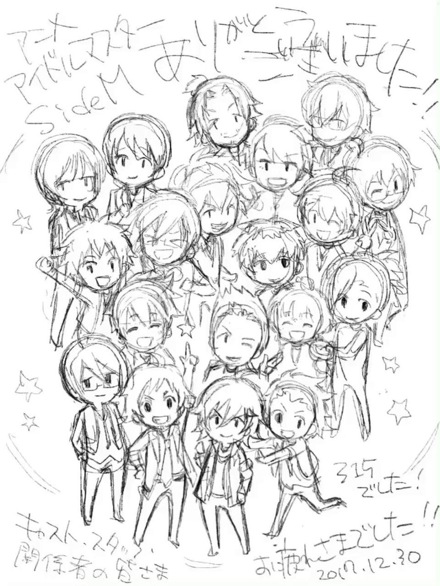 下描き動画が残ってました。わちゃわちゃ。 #SideM 下描き動画が残ってました。わちゃわちゃ。 #SideM