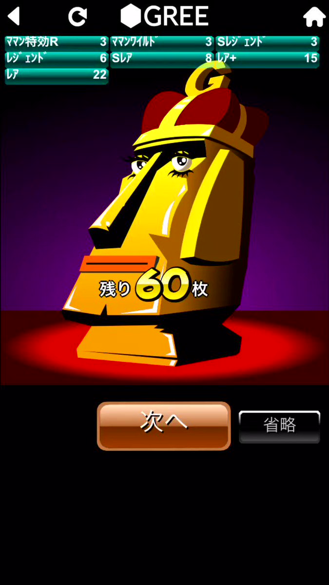 秋のママンまつり ガチャしてみました♪(๑╹ω╹๑ )#ガチャしてみました#ドラゴンコレクション#ドラコレ#ママン 秋のママンまつり ガチャしてみました♪(๑╹ω╹๑ )#ガチャしてみました#ドラゴンコレクション#ドラコレ#ママン