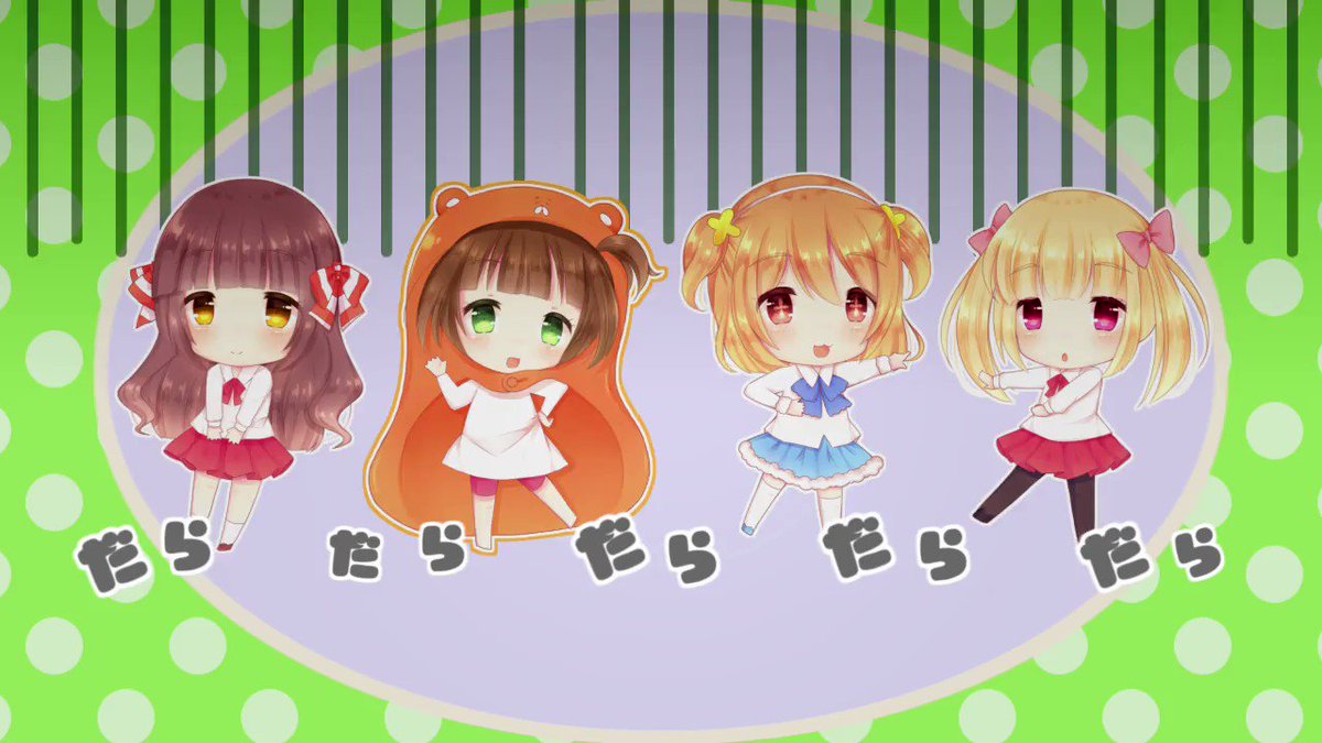 【動画】【干物妹!うまるちゃんR ED】うまるん体操【4人で歌ってみた】 を投稿しました。 #sm33920641#干 【動画】【干物妹!うまるちゃんR ED】うまるん体操【4人で歌ってみた】 を投稿しました。 #sm33920641#干