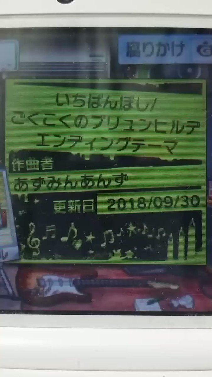 アニメ「極黒のブリュンヒルデ」のエンディング耳コピ #バンブラp 元の曲データ曲名 いちばん星作詞 keity.po アニメ「極黒のブリュンヒルデ」のエンディング耳コピ #バンブラp 元の曲データ曲名 いちばん星作詞 keity.po