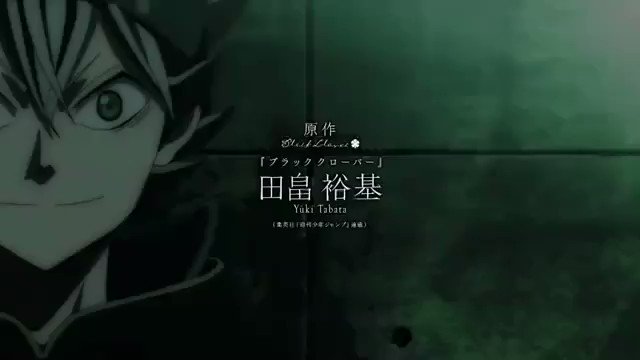 ブラッククローバー新OP「ガムシャラ」めちゃくちゃかっこいい!#ブラッククローバー ブラッククローバー新OP「ガムシャラ」めちゃくちゃかっこいい!#ブラッククローバー