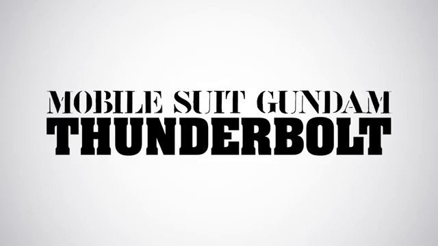 機動戦士ガンダム サンダーボルト第2シーズン PV 機動戦士ガンダム サンダーボルト第2シーズン PV
