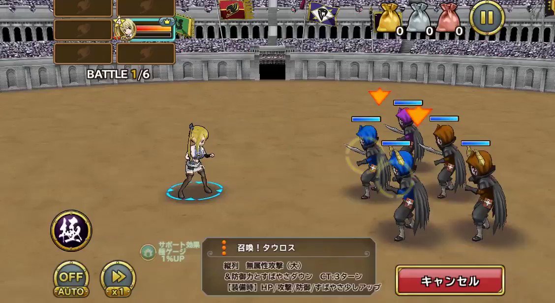 【魔法紹介動画】『【妖精の絆】ルーシィ』の「召喚!タウロス」をご紹介!!縦列 無属性攻撃(大)&防御力とすばやさダウン 【魔法紹介動画】『【妖精の絆】ルーシィ』の「召喚!タウロス」をご紹介!!縦列 無属性攻撃(大)&防御力とすばやさダウン