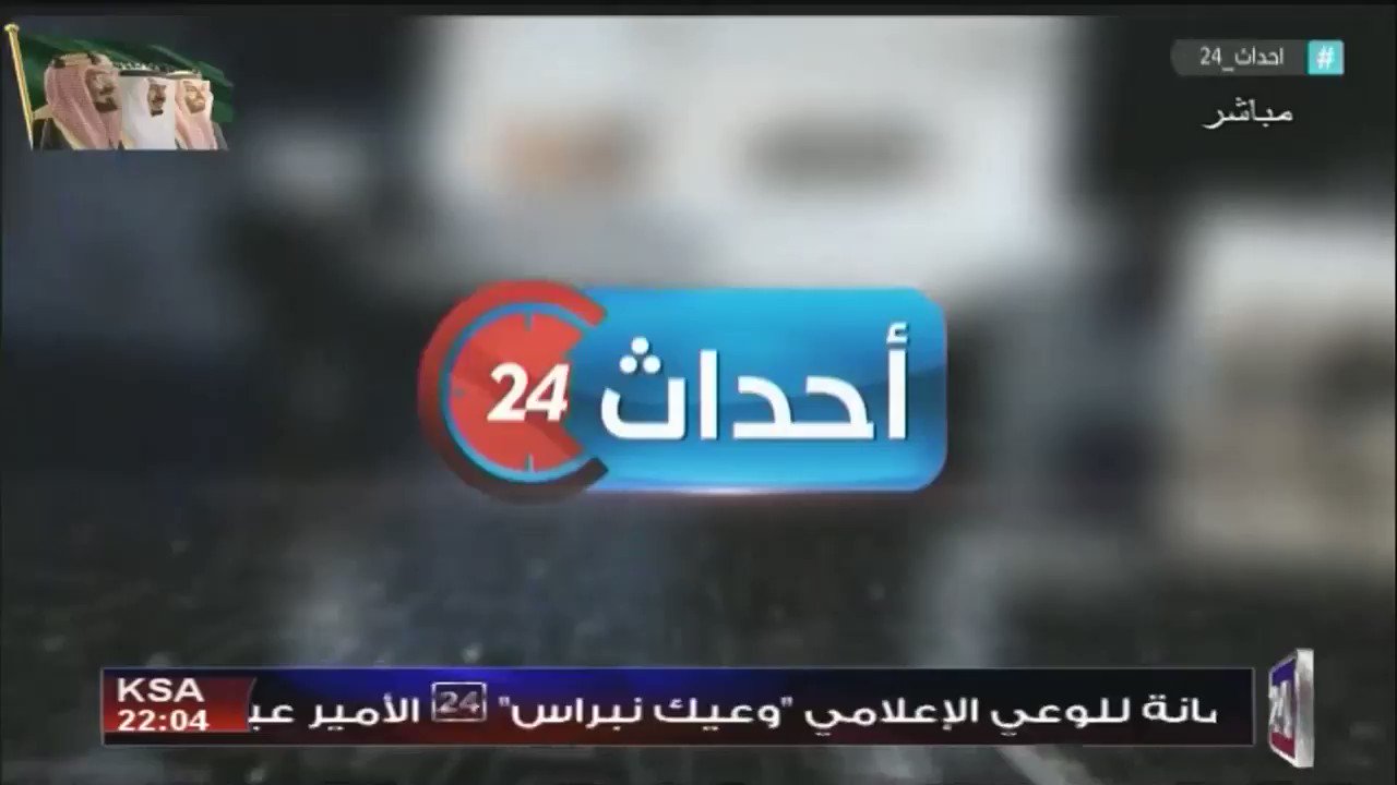 مكافحة المخدرات تطلق مسابقة وعيك نبراس.
#خادم_الحرمين_الشريفين #سمو_ولي_العهد #وعيك_نبراس #المملكة #احداث_24 https://t.co/UdPg370PJB