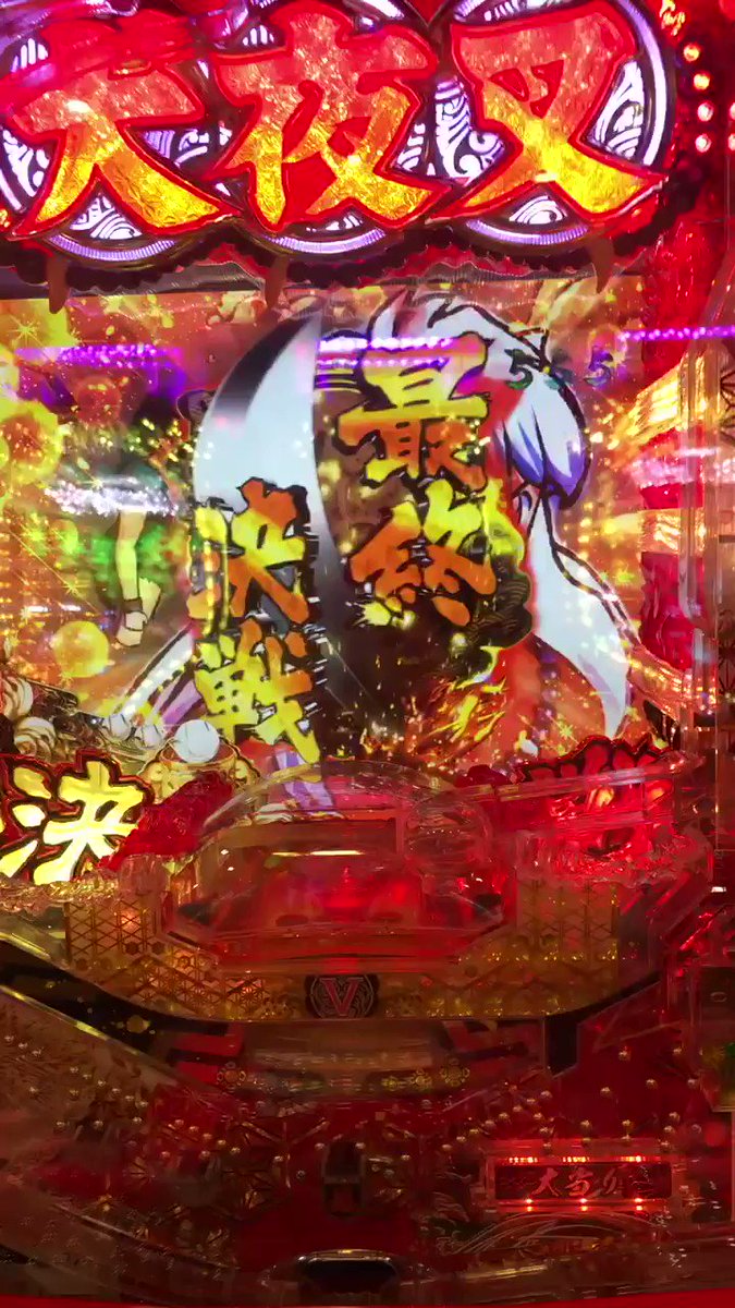 今日は「犬夜叉」😄昔、マンガ見てたなぁー🎵なんかねー、1回転で当たったんよw昨日のがそのままだったのかな?笑よく分からな 今日は「犬夜叉」😄昔、マンガ見てたなぁー🎵なんかねー、1回転で当たったんよw昨日のがそのままだったのかな?笑よく分からな