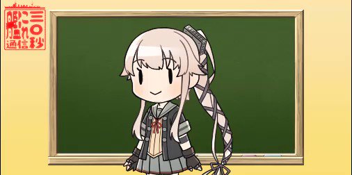 自身の艦隊ではあと少しで今秋の【秋刀魚】が10匹目となる…「艦これ」運営鎮守府のタニベ隊員手作りの由良のゆらゆら対潜講座 自身の艦隊ではあと少しで今秋の【秋刀魚】が10匹目となる…「艦これ」運営鎮守府のタニベ隊員手作りの由良のゆらゆら対潜講座