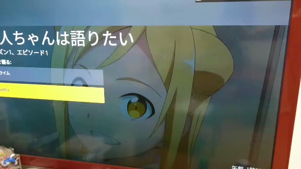 亜人ちゃんは語りたい見ようとすると亜人始まるのなんなんだよwwwwwwwww 亜人ちゃんは語りたい見ようとすると亜人始まるのなんなんだよwwwwwwwww