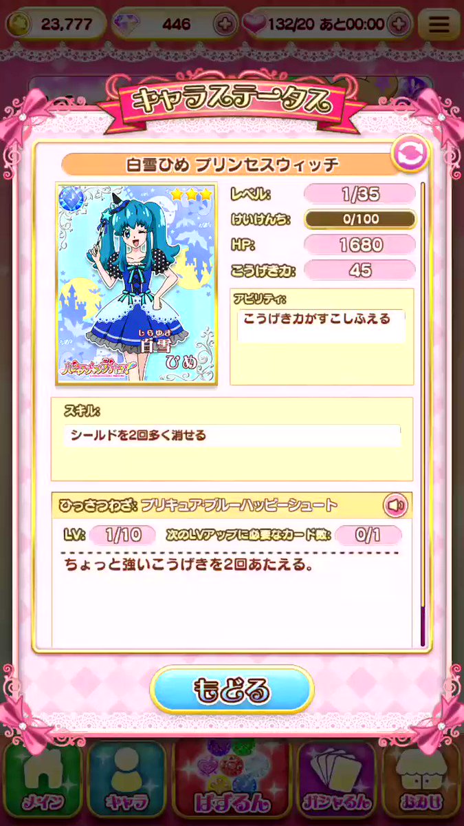キュアぱず、ハロウィンイベント。ひめが「魔女の仮装」とか言っちゃったら俺たちはもうリトルウィッチアカデミアを思い出すしか キュアぱず、ハロウィンイベント。ひめが「魔女の仮装」とか言っちゃったら俺たちはもうリトルウィッチアカデミアを思い出すしか