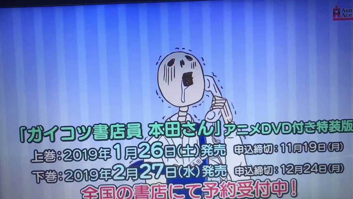 ガイコツ書店員本田さん。ブリッジがボコーダーなのが良い(^ν^) ガイコツ書店員本田さん。ブリッジがボコーダーなのが良い(^ν^)