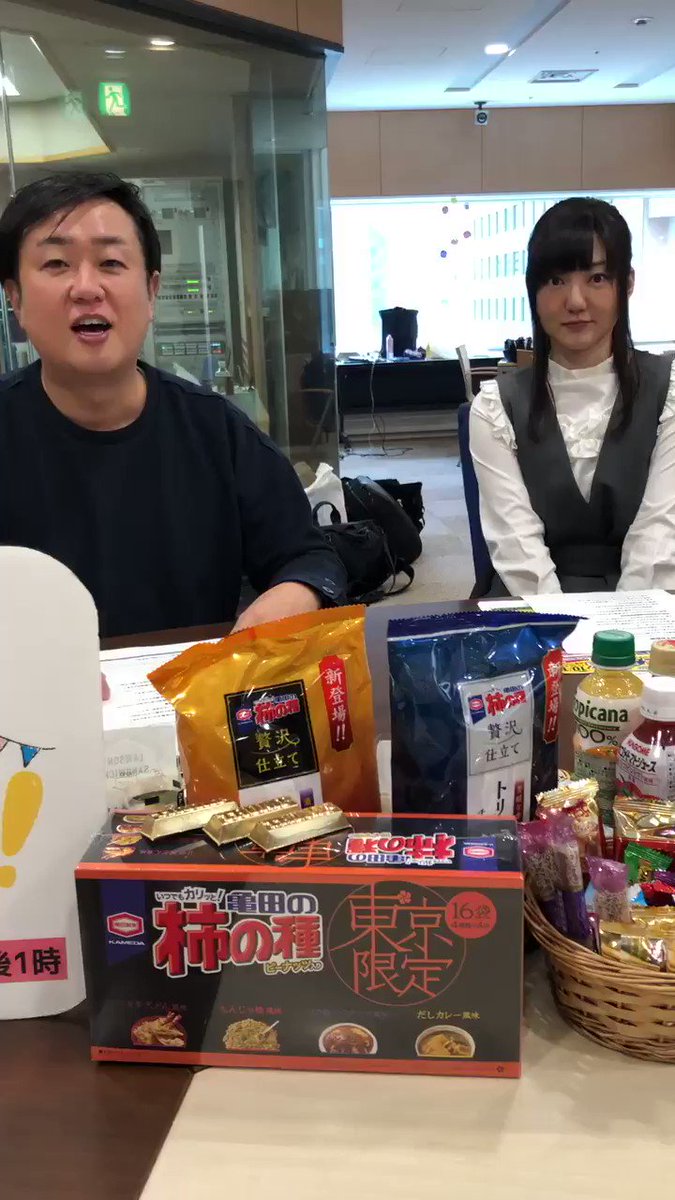 この後11時からは、文化放送キミまち!です。おめでとうございます!#kimimachi この後11時からは、文化放送キミまち!です。おめでとうございます!#kimimachi