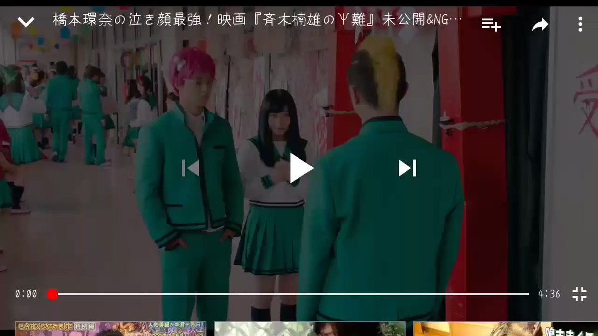 斉木楠雄のΨ難 NG集 未公開映像 斉木楠雄のΨ難 NG集 未公開映像