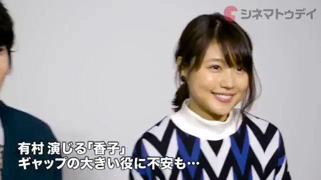 自分の性格とは正反対の役柄 香子を演じ、撮影後もお客さんがどう思うかと不安がっていた有村架純ちゃん。インタビュアーさんに 自分の性格とは正反対の役柄 香子を演じ、撮影後もお客さんがどう思うかと不安がっていた有村架純ちゃん。インタビュアーさんに