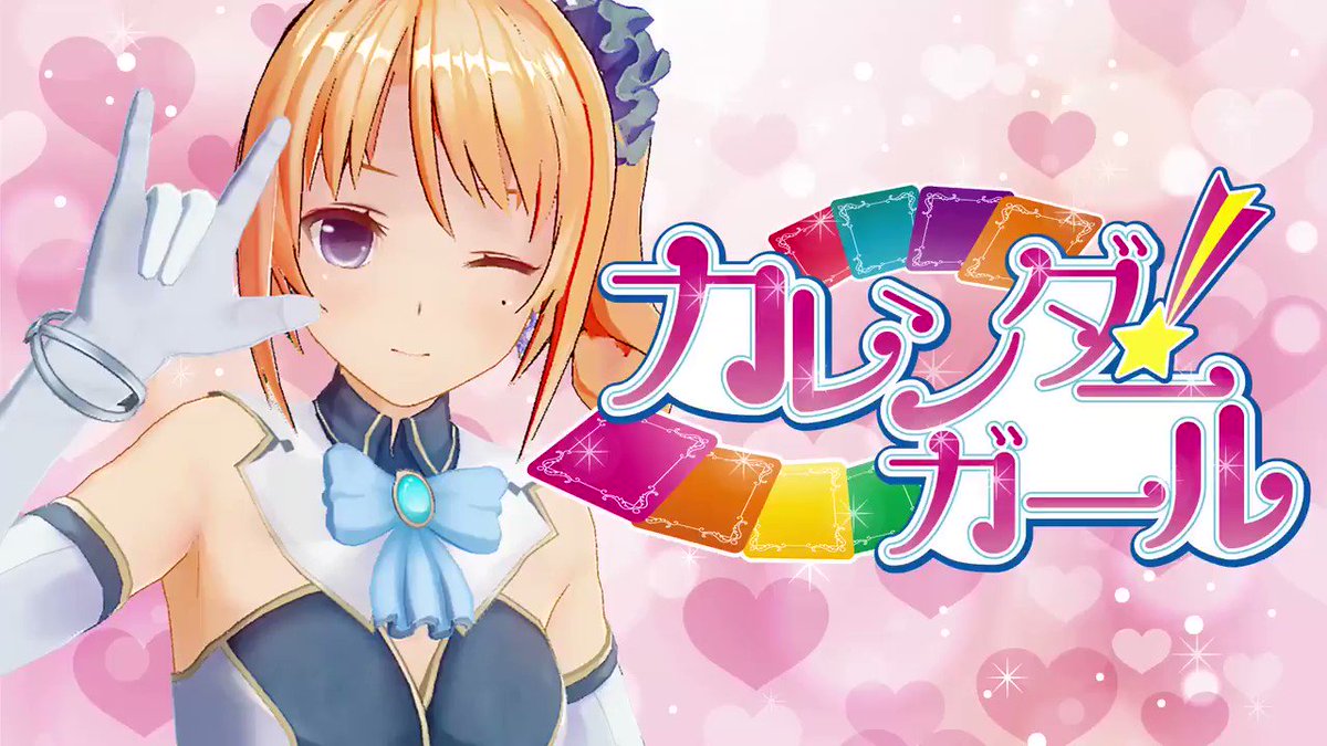 バーチャルJAZZボーカリスト高峰伊織ですが、今回はアイカツおばさんとしてTVアニメ『アイカツ!』より"カレンダーガール バーチャルJAZZボーカリスト高峰伊織ですが、今回はアイカツおばさんとしてTVアニメ『アイカツ!』より"カレンダーガール