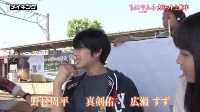 「ちはやふる」真剣佑くんのプライベートについて😬#真剣佑 「ちはやふる」真剣佑くんのプライベートについて😬#真剣佑