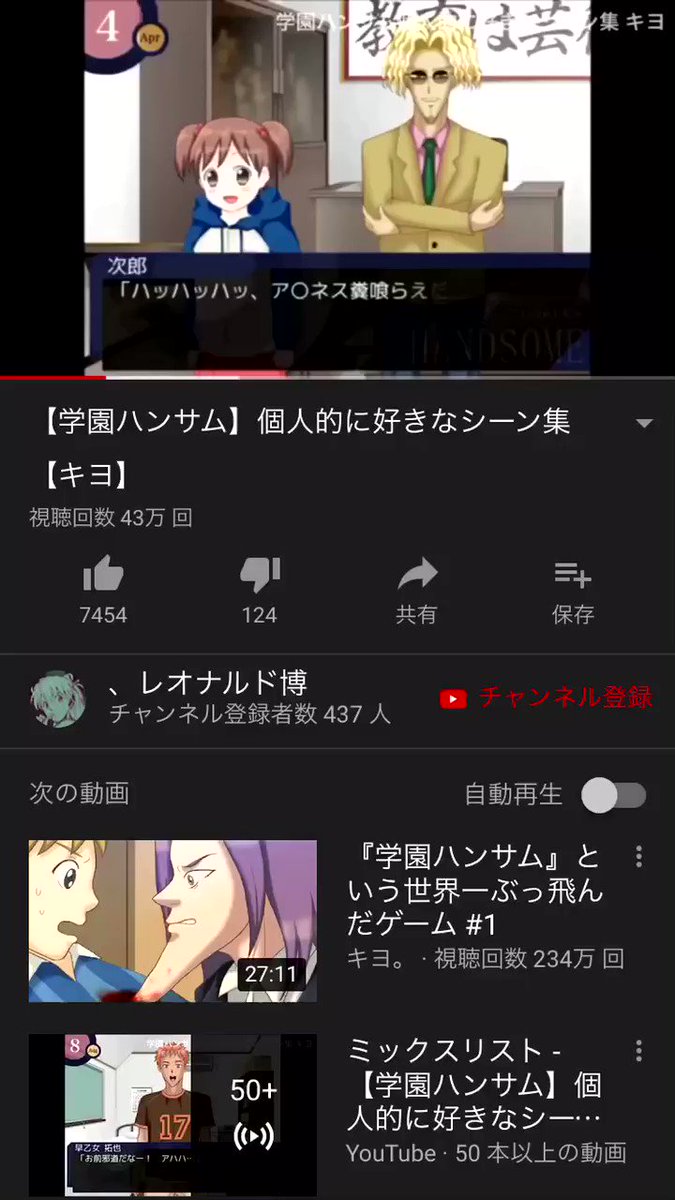 ダメだw学園ハンサム好きすぎるw ダメだw学園ハンサム好きすぎるw