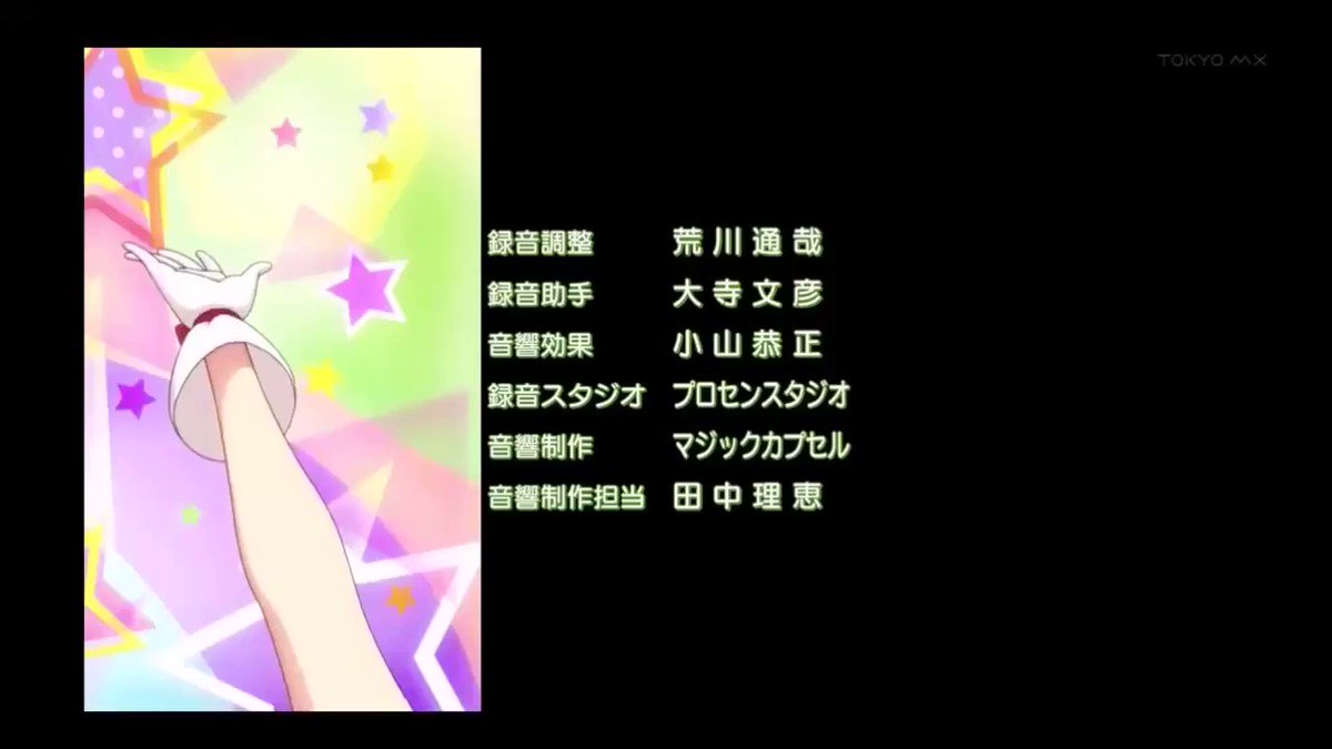 変態王子と笑わない猫。(J.C. STAFF)「Baby Sweet Berry Love」(作詞:山崎寛子/作曲:俊龍 変態王子と笑わない猫。(J.C. STAFF)「Baby Sweet Berry Love」(作詞:山崎寛子/作曲:俊龍