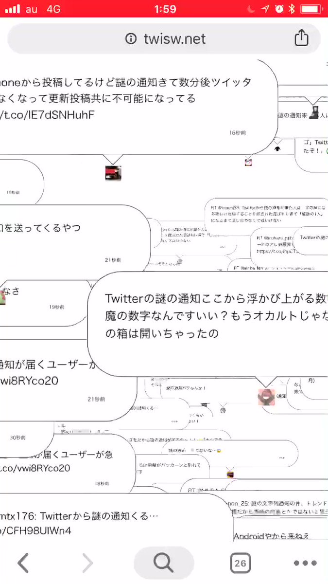ツイッターの謎の通知でサマーウォーズみたいになっててみんな混乱中(´;Д;`)OZが乗っ取られた…(´;Д;`) ツイッターの謎の通知でサマーウォーズみたいになっててみんな混乱中(´;Д;`)OZが乗っ取られた…(´;Д;`)