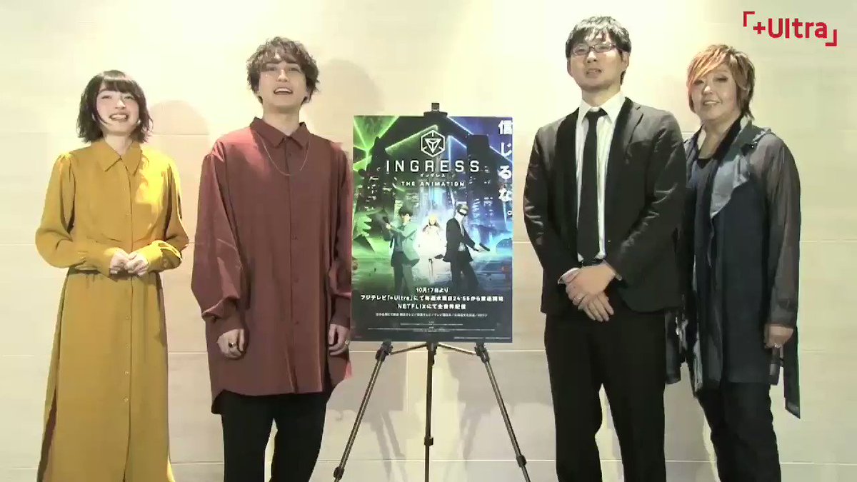 【いよいよ今夜!】今回は本日から放送開始となる「+Ultra」第一弾・TVアニメ『イングレス』()から #中島ヨシキ さ 【いよいよ今夜!】今回は本日から放送開始となる「+Ultra」第一弾・TVアニメ『イングレス』()から #中島ヨシキ さ