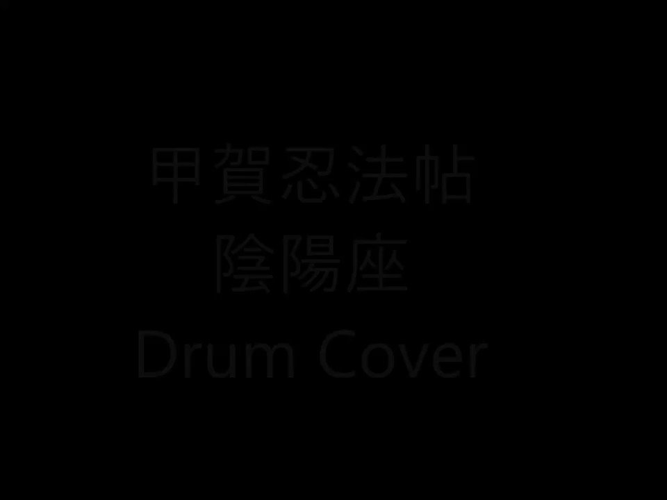 届いたエレドラの音質チェック。い、いいやんwwwwwバジリスク絆の甲賀忍法帖叩いてみた!陰陽座 届いたエレドラの音質チェック。い、いいやんwwwwwバジリスク絆の甲賀忍法帖叩いてみた!陰陽座