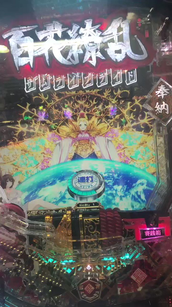 音量注意パト🚨#百花繚乱サムライブライド 音量注意パト🚨#百花繚乱サムライブライド