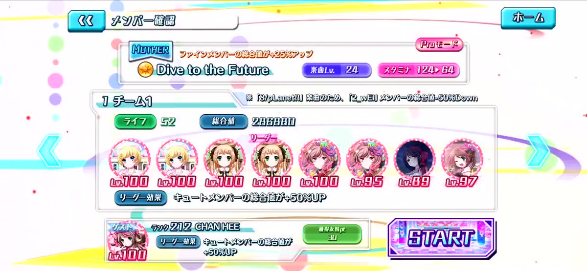 Dive to the Future 人間 クリア Dive to the Future 人間 クリア