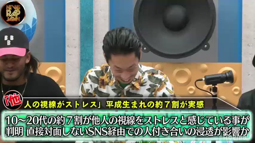 ダースさんバキ好き で視聴中 #NEWSRAPJAPAN ダースさんバキ好き で視聴中 #NEWSRAPJAPAN