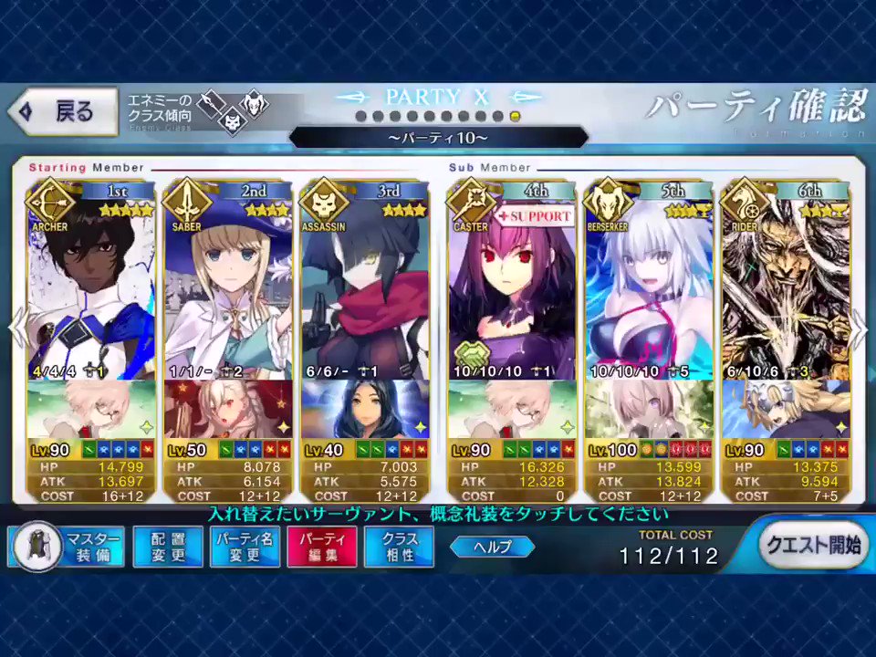 #リプで来た鯖で種火超級4回目 さんからデオンくんちゃん さんからアルジュナ さんから段蔵ちゃんでした(* ॑꒳ ॑* #リプで来た鯖で種火超級4回目 さんからデオンくんちゃん さんからアルジュナ さんから段蔵ちゃんでした(* ॑꒳ ॑*