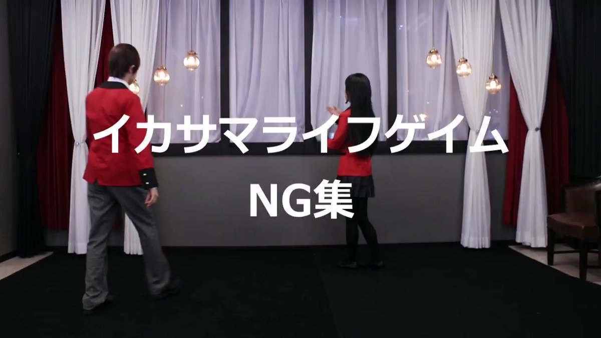 *NG集*かけぐるいで踊ってみたやつのNG。中の人がめちゃくちゃしゃべります。本編↓【賭ケグルイ】イカサマライフゲイム踊 *NG集*かけぐるいで踊ってみたやつのNG。中の人がめちゃくちゃしゃべります。本編↓【賭ケグルイ】イカサマライフゲイム踊