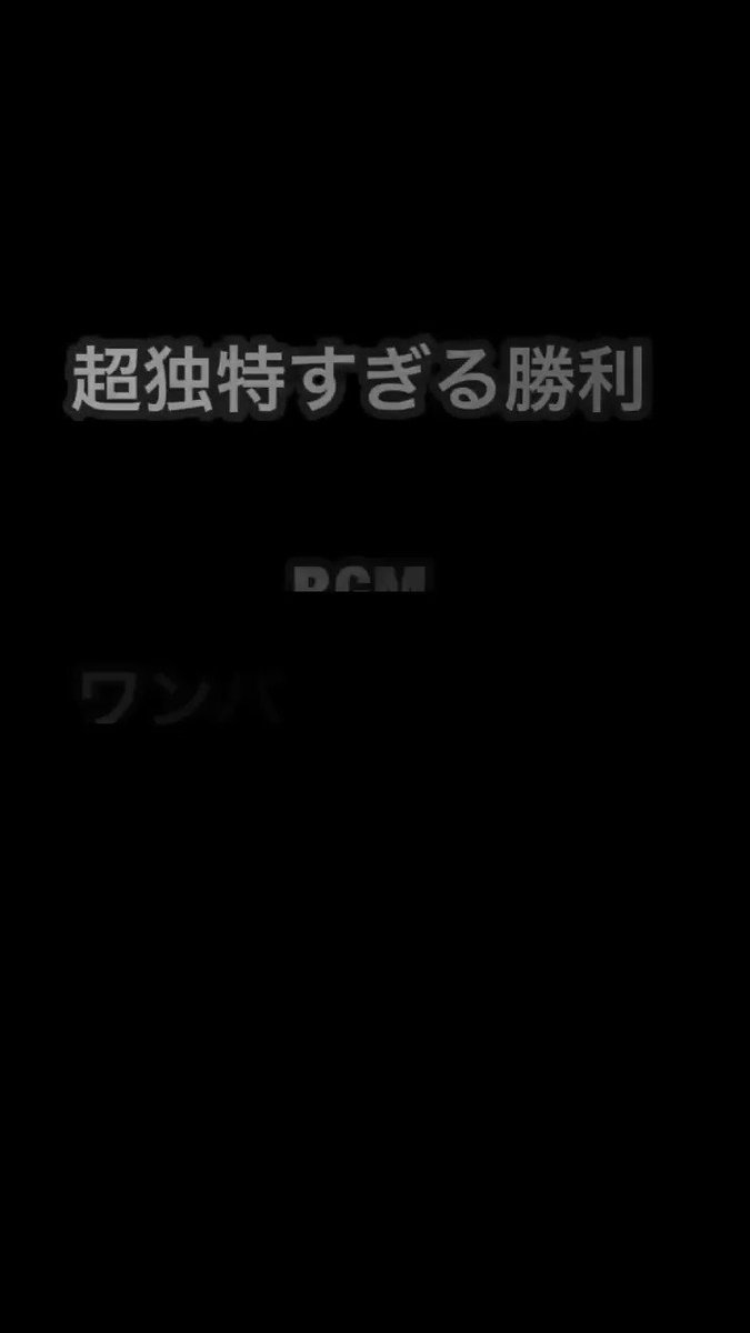 超独特すぎる勝利wwwこの動画、チャットの大切さとドアの強さをわからされる動画となっておりますwBGMはワンパンマンから 超独特すぎる勝利wwwこの動画、チャットの大切さとドアの強さをわからされる動画となっておりますwBGMはワンパンマンから