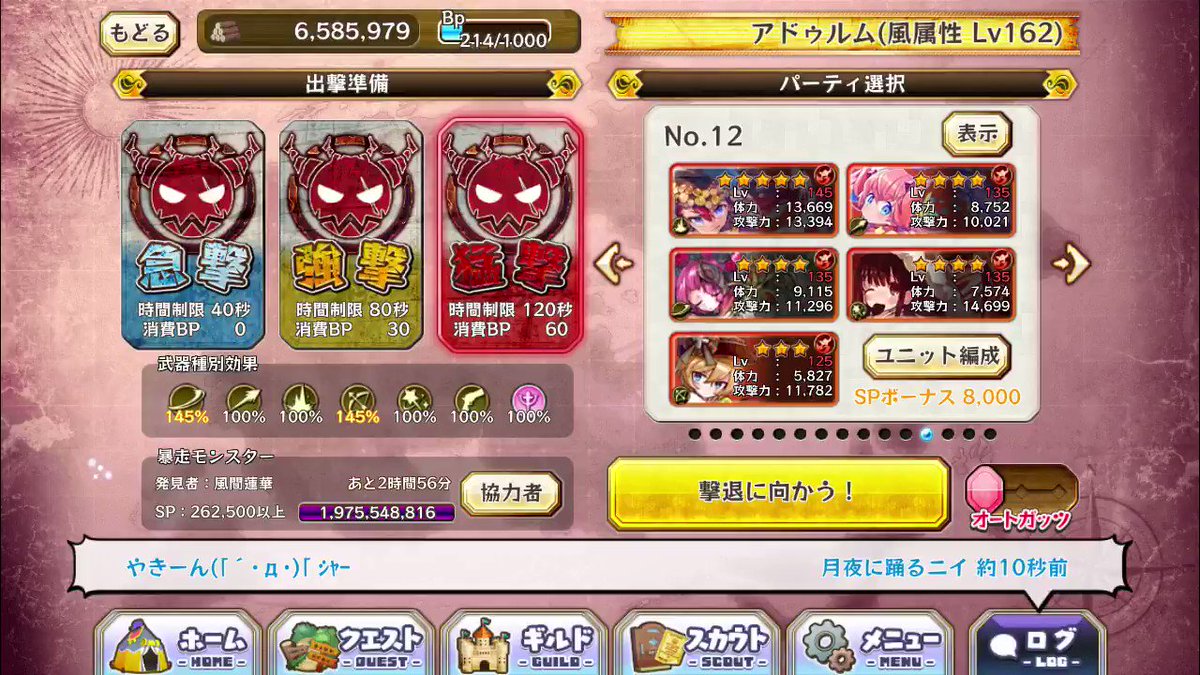 暴走前衛パ他人カンストレベルに合わせてテラロア増やしてね#メルスト 暴走前衛パ他人カンストレベルに合わせてテラロア増やしてね#メルスト