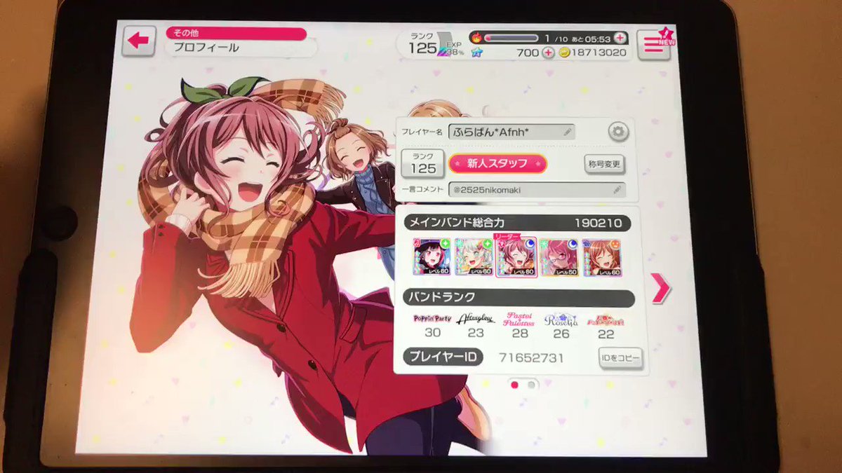 バンドリ! ガールズバンドパーティ!🌈🌈全曲全難易度AP!!!!🌈🌈ガルパエンド!!!!!!!💪🥖💪 バンドリ! ガールズバンドパーティ!🌈🌈全曲全難易度AP!!!!🌈🌈ガルパエンド!!!!!!!💪🥖💪