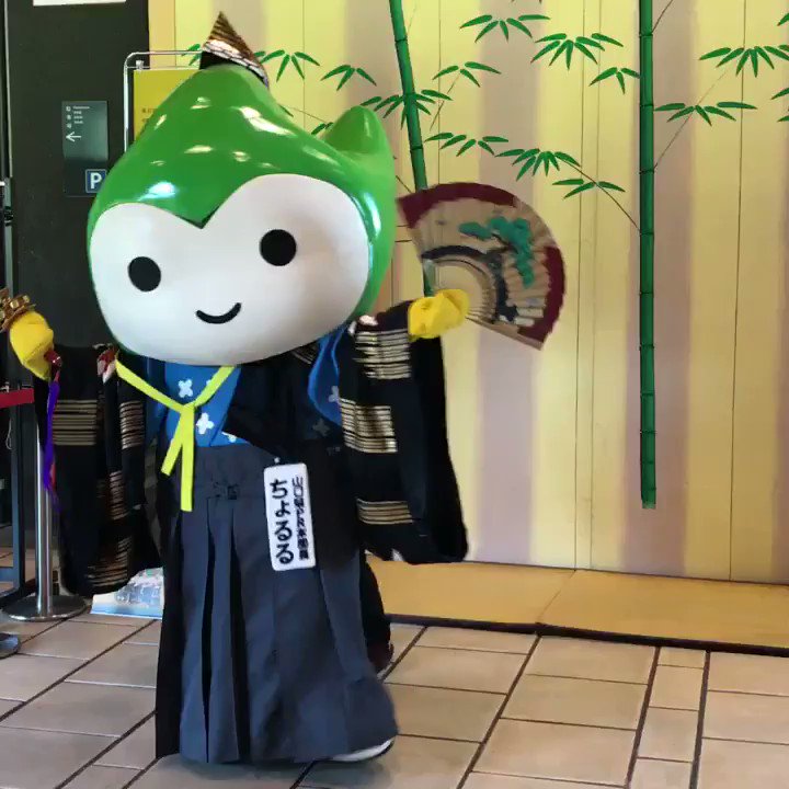 長門市のルネッサながとに来ちょるる☆彡「中四国郷土芸能フェスタ2018in山口」で、ちょるるも伝統芸能を体験してみたよ( 長門市のルネッサながとに来ちょるる☆彡「中四国郷土芸能フェスタ2018in山口」で、ちょるるも伝統芸能を体験してみたよ(