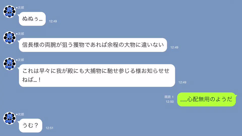 #エアコレ2018 #イケメン戦国 【K2 #主従組合 】L●NE風動画 『大捕物』後編(九兵衛が伊達家家臣●次郎とのト #エアコレ2018 #イケメン戦国 【K2 #主従組合 】L●NE風動画 『大捕物』後編(九兵衛が伊達家家臣●次郎とのト