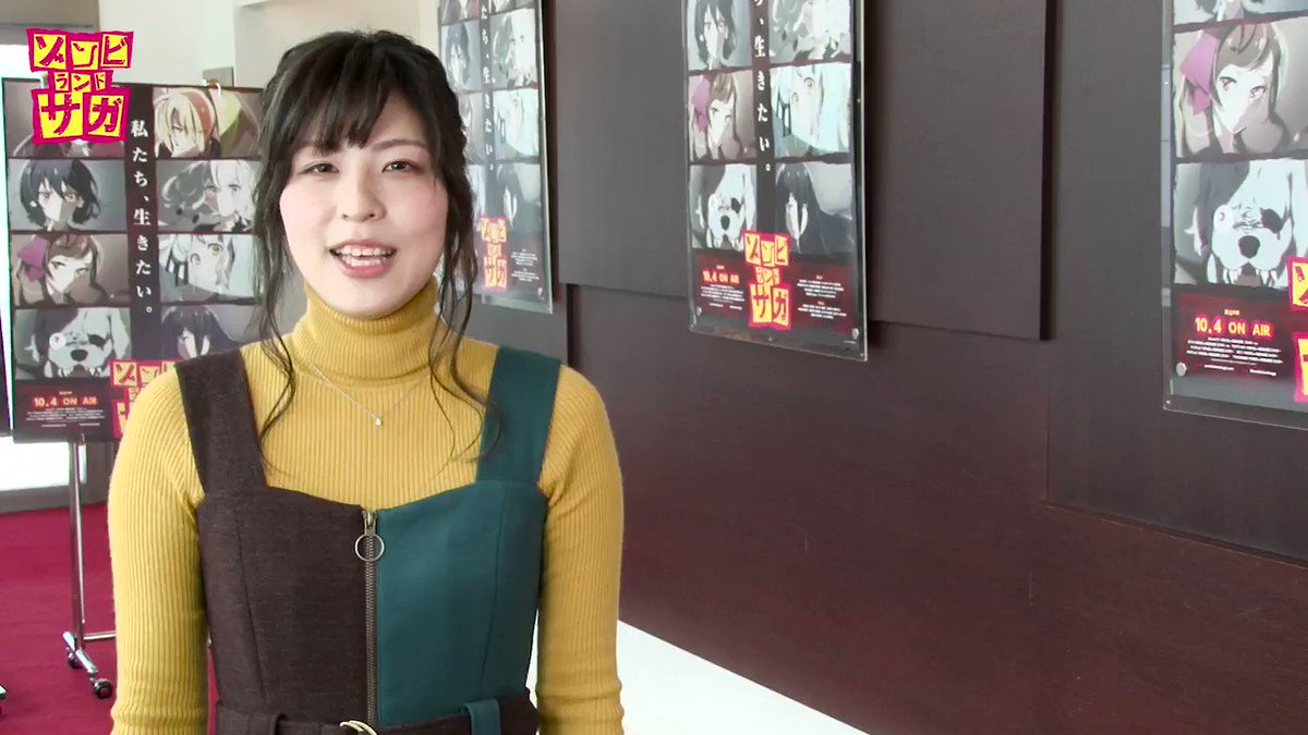 【キャクター紹介動画】アイドルグループ「フランシュシュ」メンバーを声優が紹介!本日はゾンビ5号 ゆうぎり役を演じる #衣 【キャクター紹介動画】アイドルグループ「フランシュシュ」メンバーを声優が紹介!本日はゾンビ5号 ゆうぎり役を演じる #衣