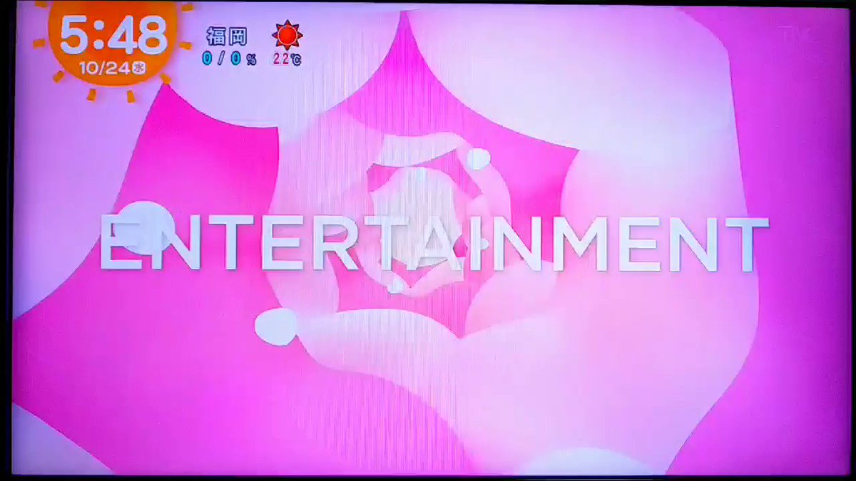 10/24 めざましTV《吉沢亮 新木優子 西島隆弘3人で”トリコダンス”披露》#あのコのトリコ#Nissy#吉沢亮#新 10/24 めざましTV《吉沢亮 新木優子 西島隆弘3人で”トリコダンス”披露》#あのコのトリコ#Nissy#吉沢亮#新