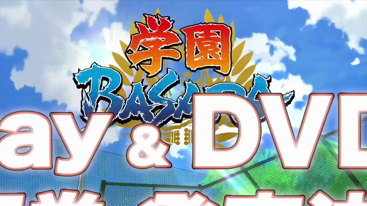 学園BASARA Blu-ray&DVDBOX発売📀初回生産特典にはオーディオドラマCD「修学旅行篇」「放課後篇 学園BASARA Blu-ray&DVDBOX発売📀初回生産特典にはオーディオドラマCD「修学旅行篇」「放課後篇