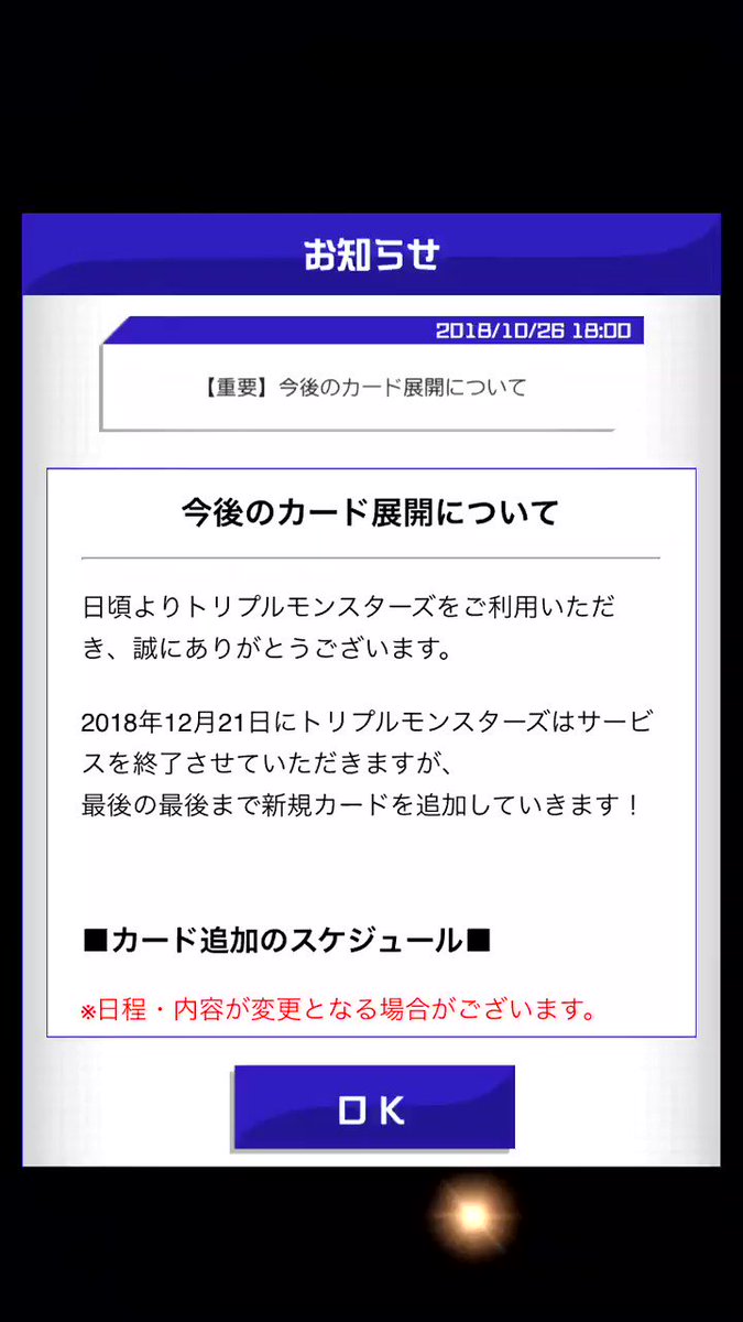 こんばんはΣ੧(❛□❛✿)先週はサービス終了をお知らせしましたが本日よりトリモンに関してツイートしていきます!皆様、レヴ こんばんはΣ੧(❛□❛✿)先週はサービス終了をお知らせしましたが本日よりトリモンに関してツイートしていきます!皆様、レヴ