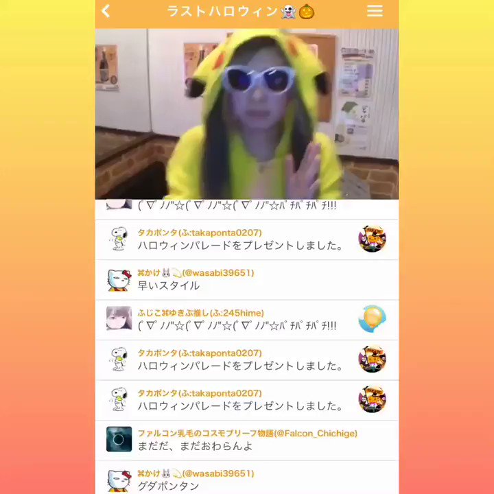 昨日はハロウィンという事で、某カラオケ屋で一人配信をしました。デスパレードと言う名の地獄のアイテム回収に参加頂きありがと 昨日はハロウィンという事で、某カラオケ屋で一人配信をしました。デスパレードと言う名の地獄のアイテム回収に参加頂きありがと