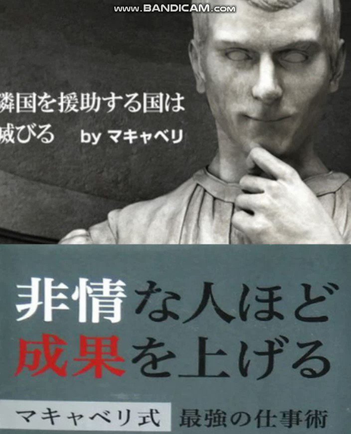『レ・ミゼラブル』「マキャヴェリズム」もし事実がいかなる点まで醜くなり得るかを直ちに実見せんと望むならば、何世紀かを隔て 『レ・ミゼラブル』「マキャヴェリズム」もし事実がいかなる点まで醜くなり得るかを直ちに実見せんと望むならば、何世紀かを隔て