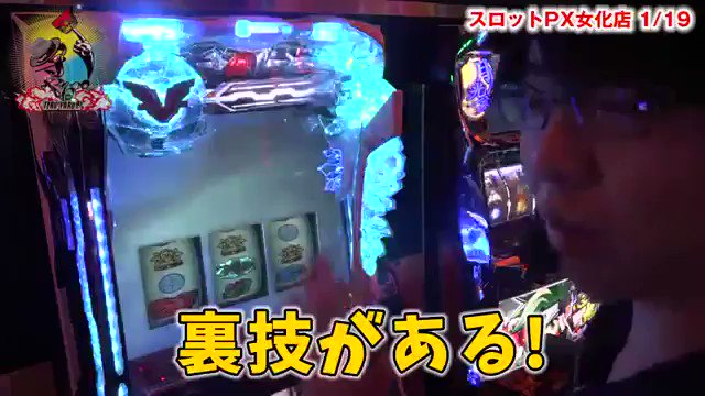 ファフナーはどこからでもアツい気分になれるから神台よね ファフナーはどこからでもアツい気分になれるから神台よね