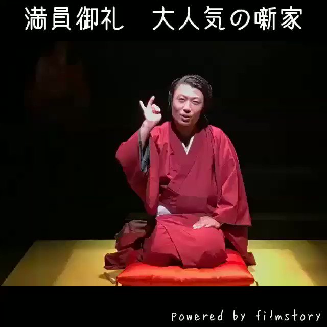 #劇団ラチェットレンチ#落語国「ラクゴの国へ、いらっしゃ〜い!」本日11/4(日)開演11時 「与太郎、打ち上げ花火 #劇団ラチェットレンチ#落語国「ラクゴの国へ、いらっしゃ〜い!」本日11/4(日)開演11時 「与太郎、打ち上げ花火